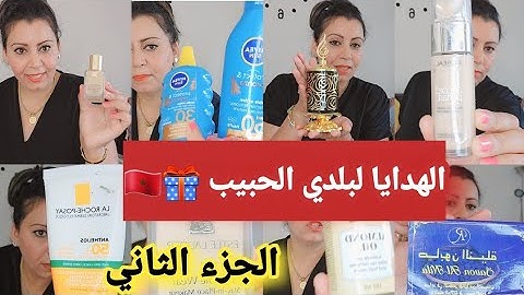 وأخيراااا شاركت معاكم الهدايا للمغرب 🎁🥰🇲🇦كلشي على هاد الهديه ألي غادي نفرح بها الوليدة 🥰