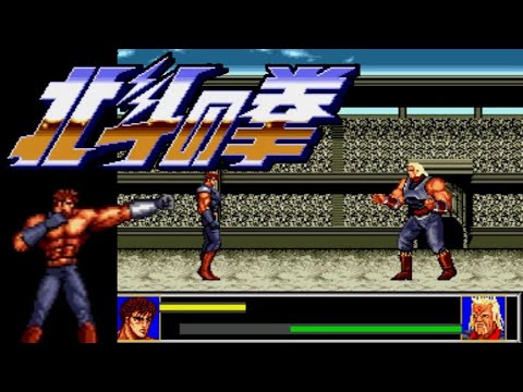 Md 北斗の拳 新世紀末救世主伝説 エンディングまで Youtube