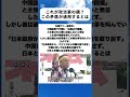 #政治 #政治ニュース #自民党 #高市早苗