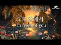 뮤직스튜디오 AI Music Studio 그대 앞에서 그대 앞에 서면 난 아무것도 못 해요 뮤직스튜디오 AI Music Studio 그대 앞에서 그대 앞에 서면 난 아무것도 못 해요
