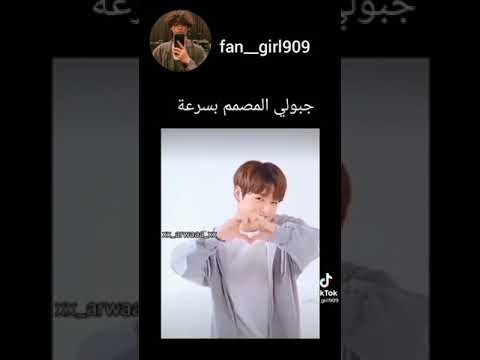 حبيت اخير القناة ل فيديوهات تيك توك