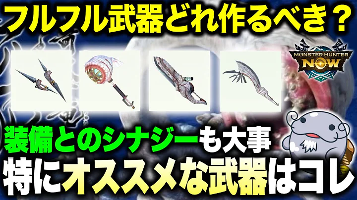 [Dimensional Criticality Countermeasures] Introducing the "Recommended Weapons" and "Builds" for ...