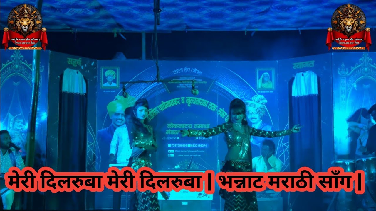 मेरी दिलरुबा रसिकांच्या मनावर राज्य करणार गीत 