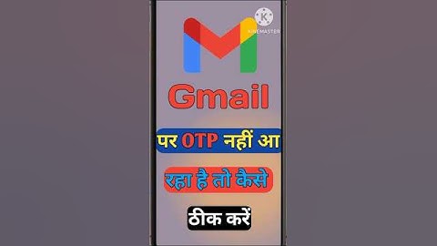 Gmail ID per OTP nahi aa raha hai kya kare ||OTP not received on gmail ID || #shorts #ytshorts
