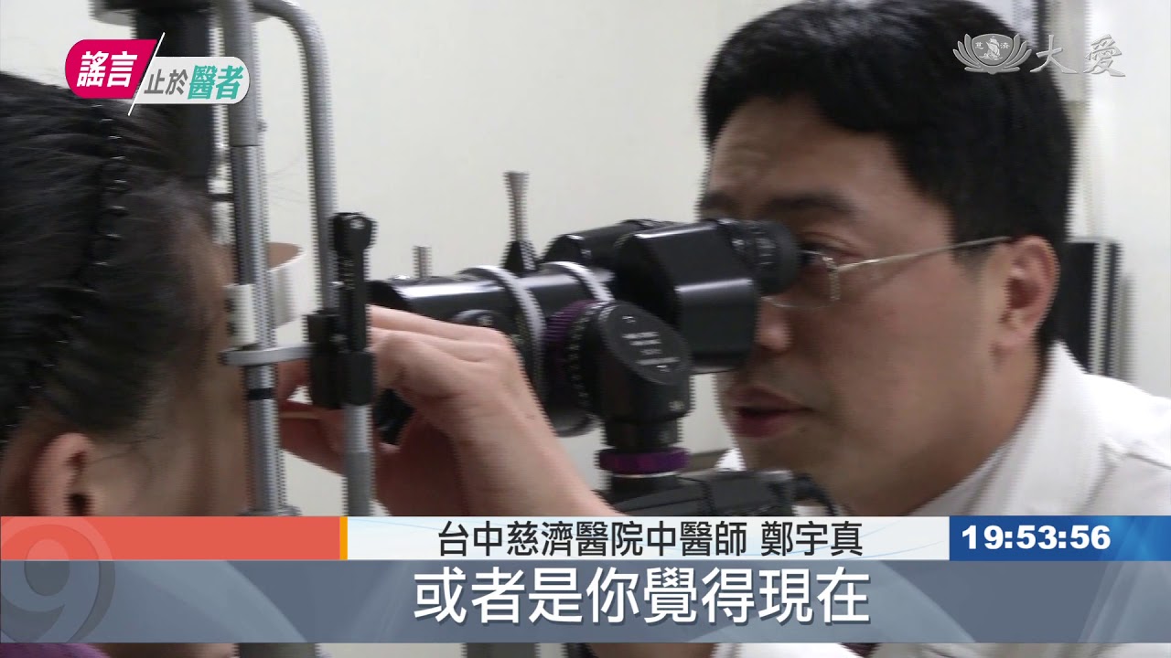 護眼茶飲黃白菊花功效有差 Youtube