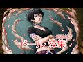 ワンピース　ドール　技集（解説付き）