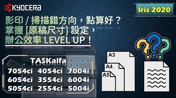 KYOCERA｜影印｜掃描｜設定 [原稿尺寸]，無痛處理各種原稿尺寸｜Set [Original Size] to handle various original sizes｜Iris 2020