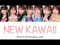 FRUITS ZIPPER (후르츠 지퍼) - NEW KAWAII (뉴 카와이) [Color Coded Lyrics / 일본어 / 발음 / 한국어 번역 / 가사]