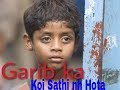 Gariba ra Kehi Sathi Nathanti A Story of Poor Boy
