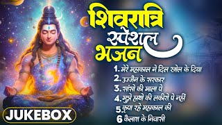 Video Jukebox Song - मेरे महाकाल ने दिल खोल के दिया - KhushbuTiwariKT -Mahashivratri Special Bhajan
