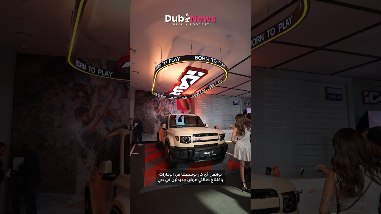 أخبار السيارات لهذا الأسبوع ستفاجئك
