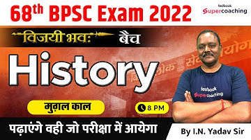68th BPSC Bihar History | Mugal Period | 68th BPSC Live Online Classes | IN Yadav Sir