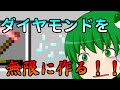【ゆっくり実況】 早苗の信仰を集めるマインクラフトS2 Part6
