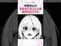 時間停止の被害者を救う方法が気持ち良すぎた #漫画紹介