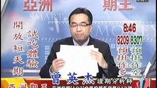 20151218 1600 曾英杰 亞洲期王
