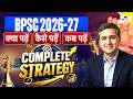 72nd BPSC 2026-27 | Complete Roadmap | Daily Plan, Books & Resources | By Amit Shree Sir | StudyIQ