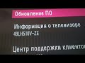 Прошивка телевизора LG через USB порт 