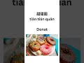 Makanan-makanan barat dalam bahasa Mandarin #bahasamandarin #belajarmandarin #mandarin