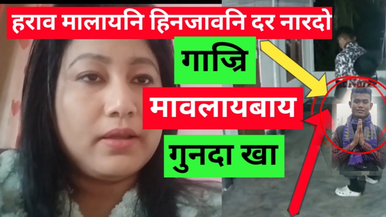 Horao malai Hinjaoni Dorja Nardwng||