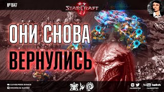 ВОЗВРАЩЕНИЕ АДА: Фотонный кошмар возвращается в мир StarCraft II с новыми стратегиями от любителей