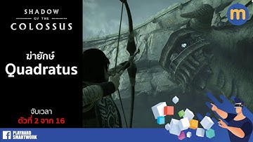 Shadow of the Colossus Time Attack On Hard Mode #2