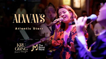 Always - Atlantic Starr | Cover by KruGong | The Brass Wave Band