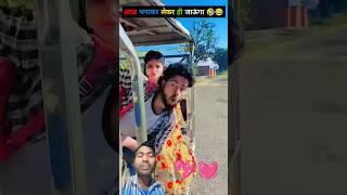 आज भागकर ही लेकर जाऊंगा🤣😂