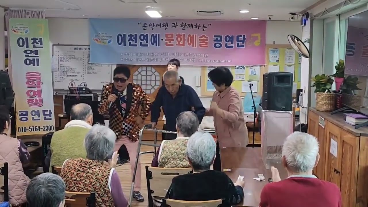 노래방-유재용(원곡.박상철)지혜의집봉사공연주관.주최//이천시 자원봉사 센타음악여행과 함께하는 이천연예.문화예술공연단26년2월27일