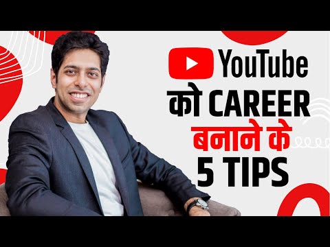 वीडियो: YouTube पर प्रसिद्ध कैसे हो (चित्रों के साथ)