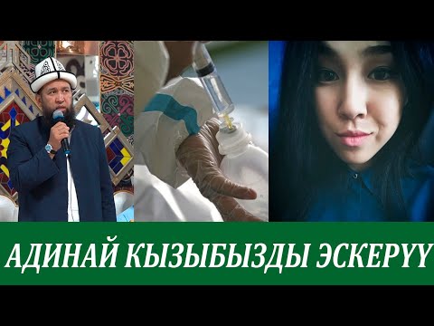 Video: Эскерүү жазуу