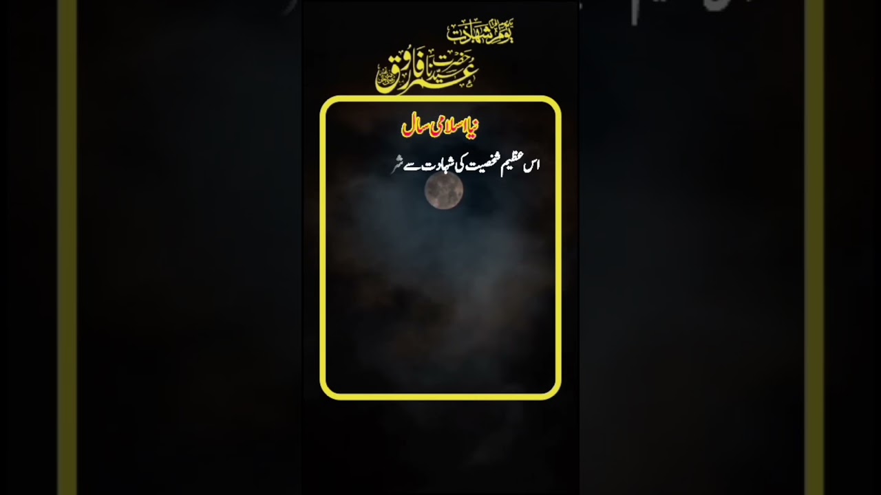 Islamic status | Hazrat Umar | new islamic year  status 