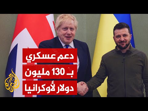 أسلحة بريطانية فتاكة في طريقها للجيش الأوكراني.. هل تقلب موازين الحرب؟