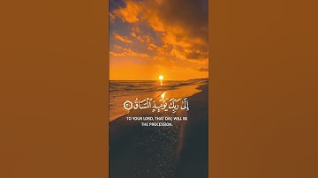 سورة القيامة الآيات{٢٦-٣٢} #المصحف #quran #اكسبلور #حالات_واتس #راحة_نفسية #دويتو #duet #islamicholi