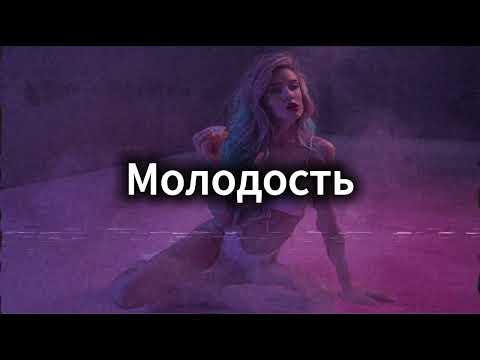 IVAN VALEEV - Молодость (Hyperpop & Glitchcore REMIX)
