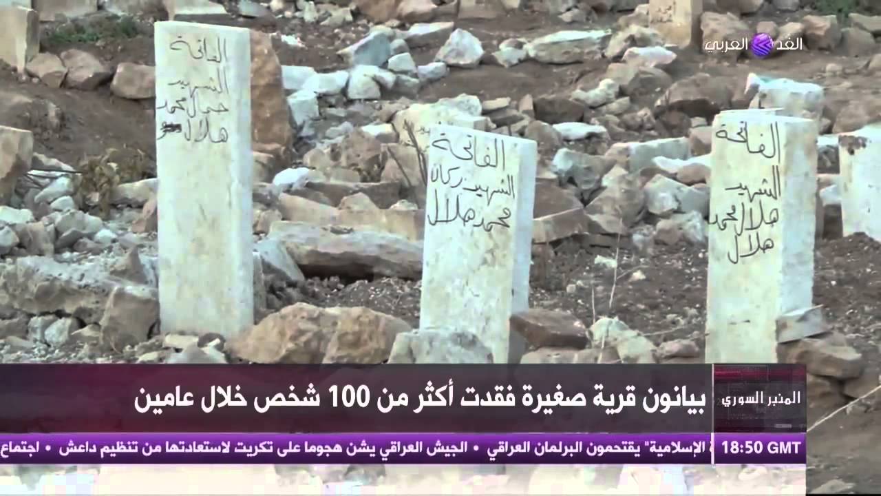 بيانون قصة 100 شهيد من أبنائها