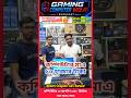 Viral Computer / Viral Shop 💥 / Best Computer Shop in Kolkata Modern Computer Care Barasat ✨