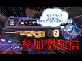 【APEX】1000時間　センチネル縛りpart312【まめんぬ】参加型w/@音瀬シルヴァVTuber