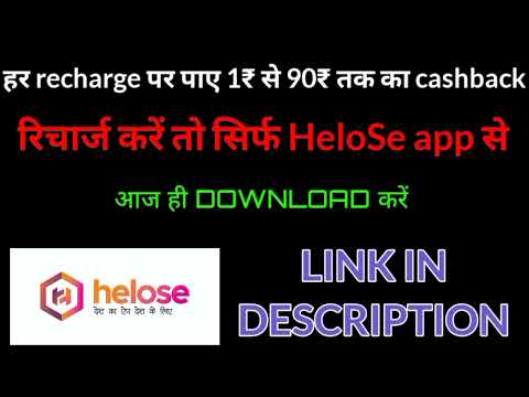 How to download HeloSe and login