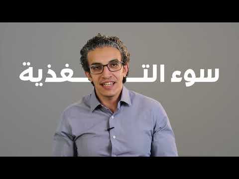 اعرف مخاطر عملية التكميم وكيفية تجنبها من د أحمد عبدالسلام