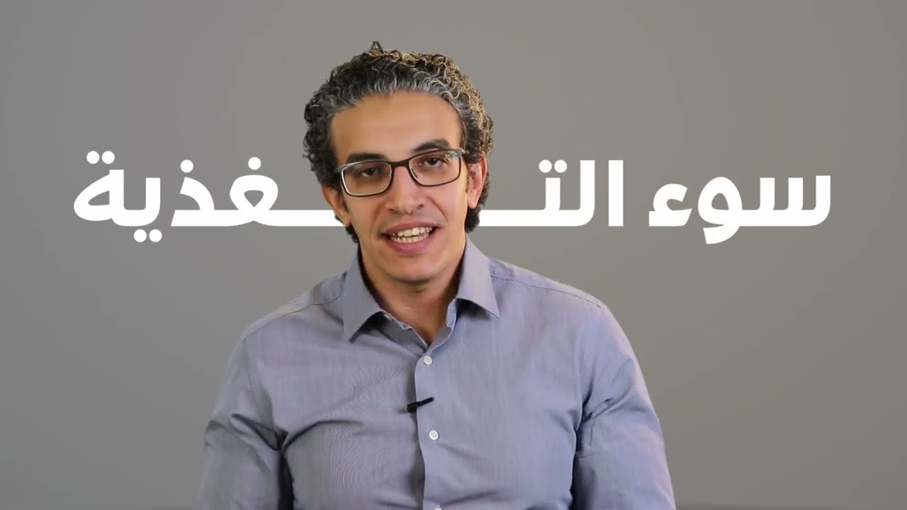 اعرف مخاطر عملية التكميم وكيفية تجنبها من د. أحمد عبدالسلام