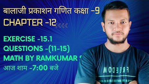 Chapter -15(Circle)।। बालाजी प्रकाशन गणित कक्षा -9।Ex- 15.1