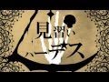 【ご許可頂いて誕生日に】『見習いハーデス』を歌わせて頂きました HaRuK@