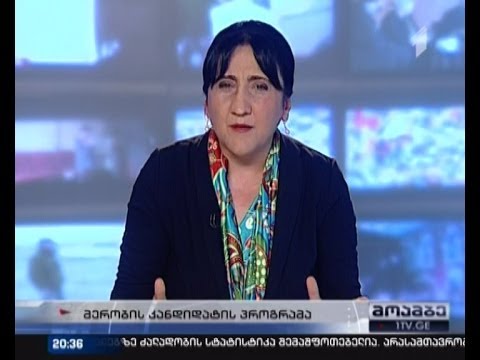 საატელევიზიოდან საარჩევნო ობიექტივში - ირმა ინაშვილი თბილისის მერობისთვის იბრძოლებს