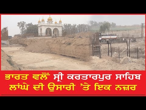 Spl. Report on construction of Kartarpur Sahib Corridor