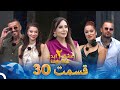 عشق ابدی فصل 2 قسمت 30 Eshghe Abadi 