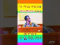 Mengistu Hailemariam Memes Ethiopia Habesha Oromo Mengistu Hailemariam Memes Ethiopia Habesha Oromo