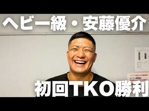【初回TKO！】安藤優介・デビュー戦快勝！宣言通り👊内山・安藤・田口のコメント！