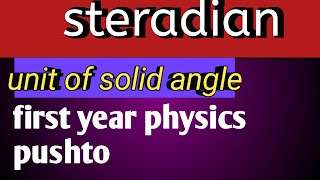 Steradian unit of solid angle supplementry units class 11 physics