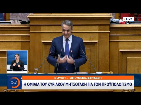Στο βήμα ο