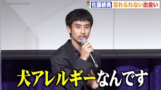 浅野忠信&Chara息子・佐藤緋美の愛犬エピソードにキャスト思わず「可哀想に…」 映画『ムーンライト・シャドウ』完成報告会見